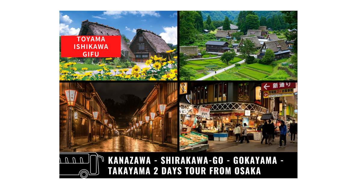 大阪発 2D 1N 金沢、白川郷、五箇山、高山ツアー | Klook